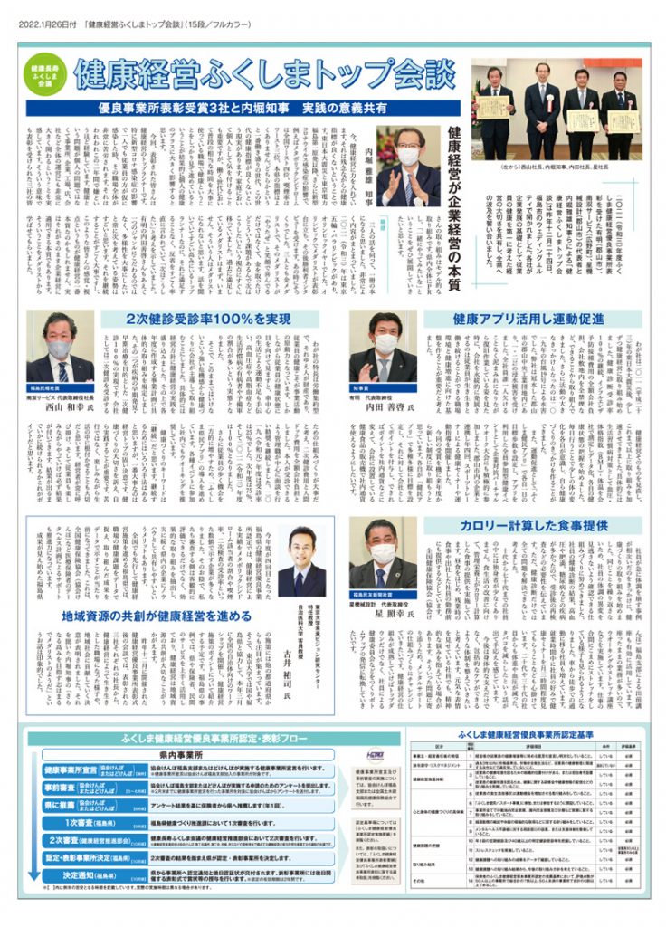 ⑪新聞記事PDF